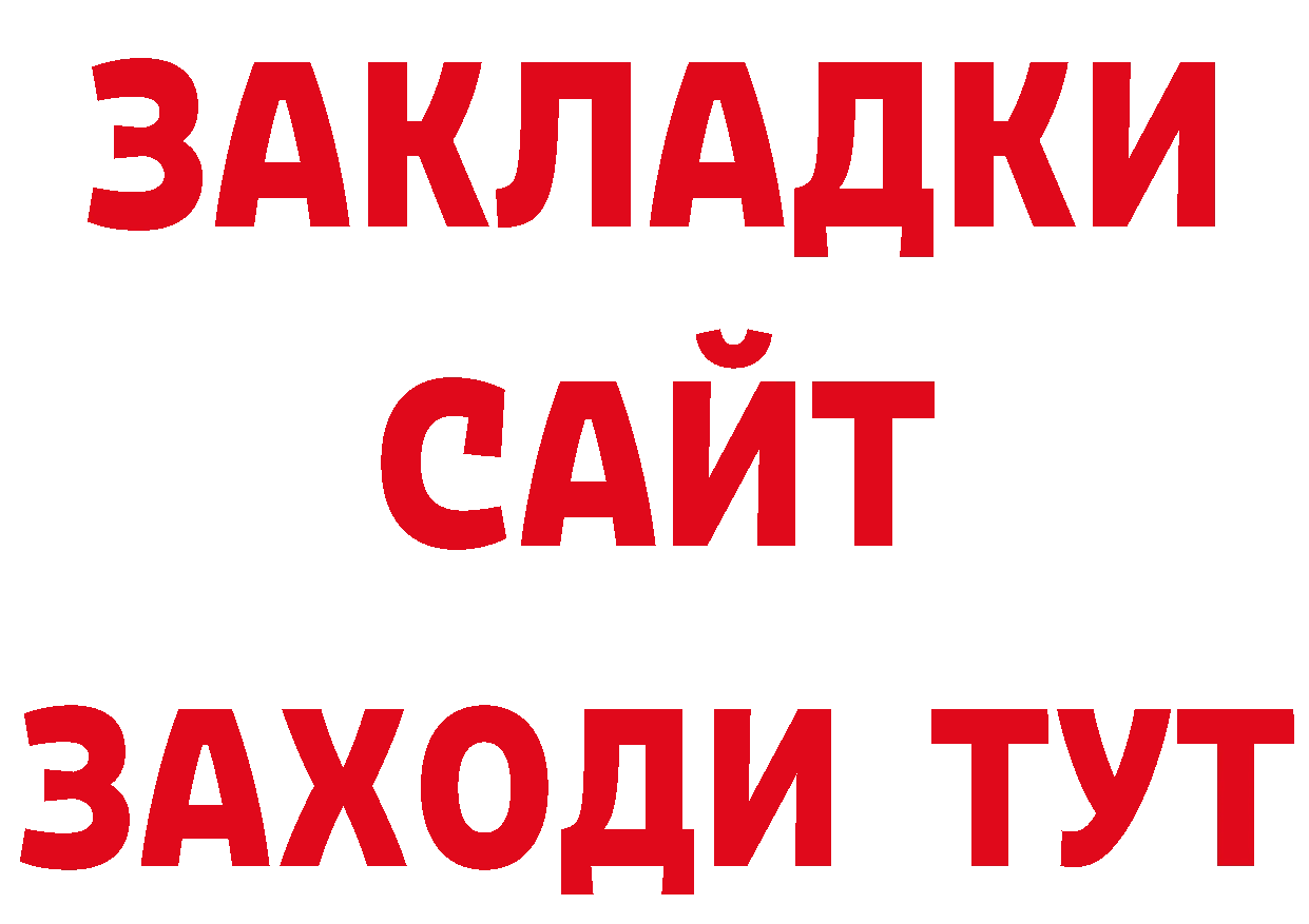 ТГК вейп с тгк как войти это МЕГА Приморско-Ахтарск